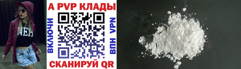 Альфа ПВП VHQ Южноуральск