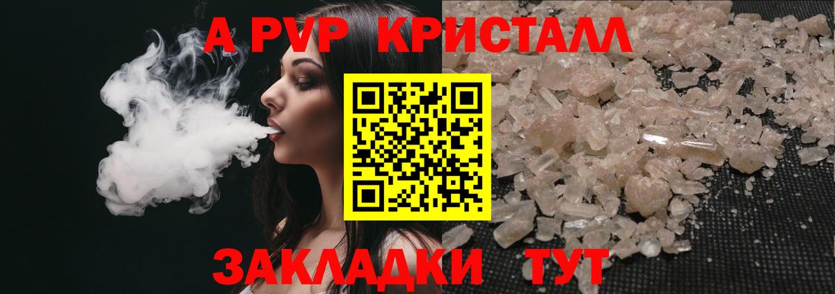 Alfa_PVP мука Южноуральск