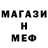 Мефедрон мука MERRONY