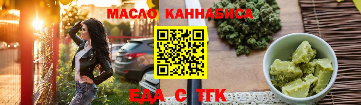 Cannafood марихуана  Вход с VPN  Южноуральск 