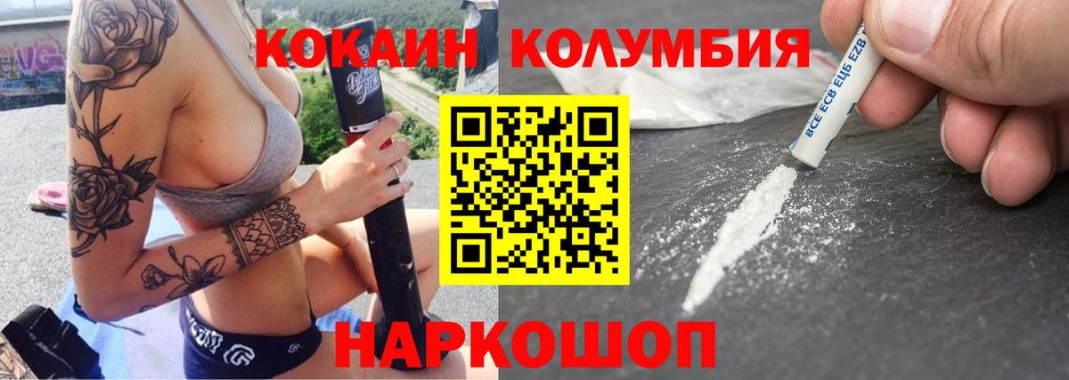 Южноуральск  Cocaine FishScale  Кокаин Боливия  Вход с VPN 