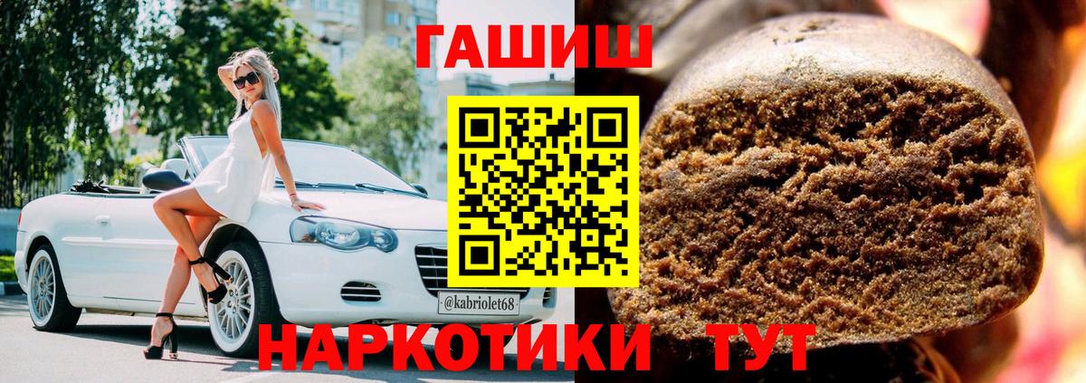 Южноуральск  ГАШ убойный  Вход с VPN  ГАШИШ Ice-O-Lator 