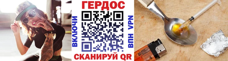 Героин хмурый  Южноуральск 