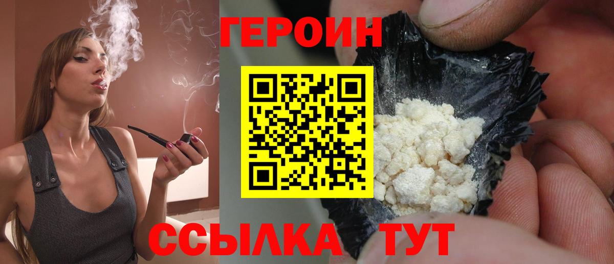 Южноуральск  Героин хмурый  Вход с VPN 