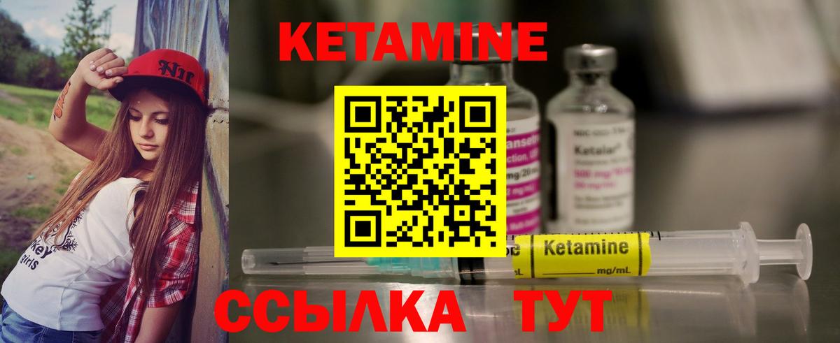 Кетамин VHQ Южноуральск