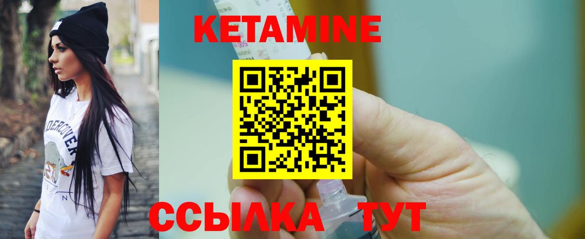 КЕТАМИН ketamine  Вход с VPN  Южноуральск  КЕТАМИН ketamine 