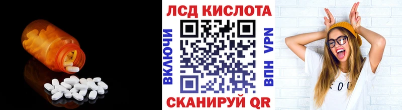 Лсд 25 экстази кислота  Южноуральск 