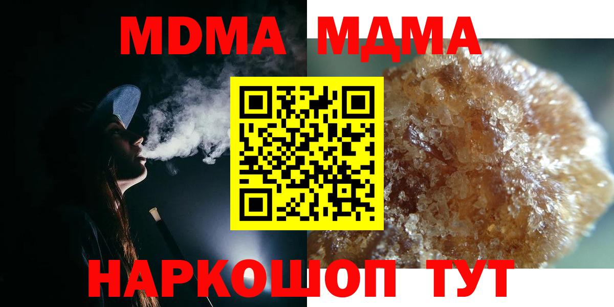 МДМА crystal  MDMA  Южноуральск  Вход с VPN 