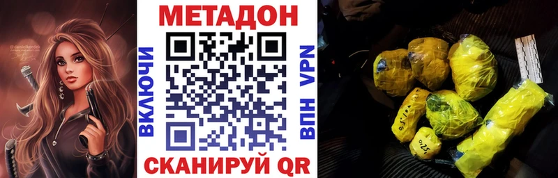 Метадон белоснежный ОМГ ОМГ как зайти Южноуральск