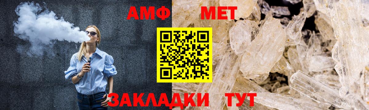 Первитин Декстрометамфетамин 99.9%  Первитин Декстрометамфетамин 99.9%  Вход с VPN  Южноуральск 