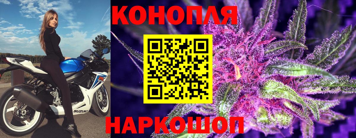 Канабис AK-47  Вход с VPN  Южноуральск  Канабис семена 